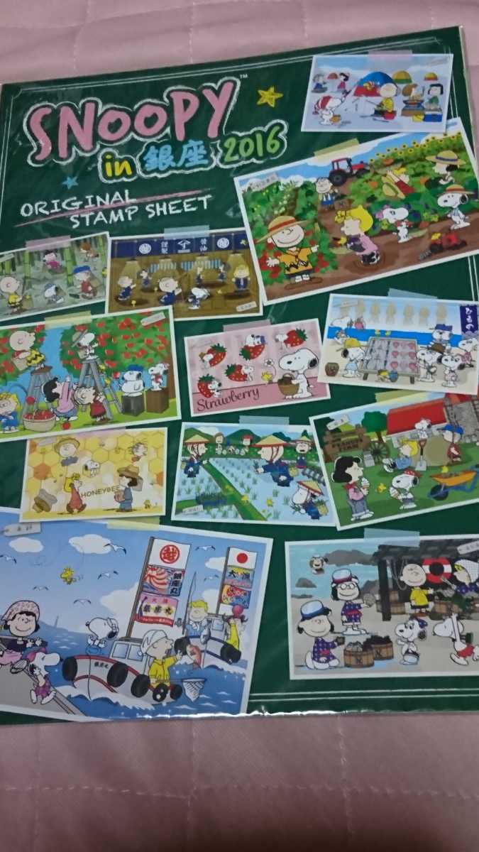 ヤフオク 未開封保管品 Snoopy In 銀座 16 オリジナ