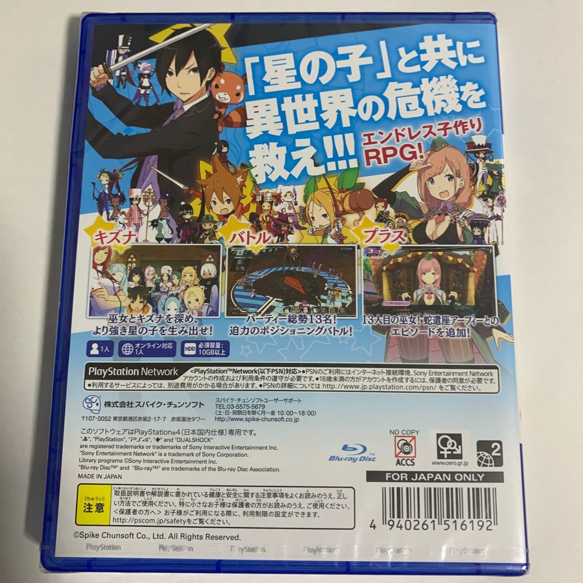 Paypayフリマ Ps4 Conception Plus 俺の子供を産んでくれ Paypayフリマ Ps4 Conception Plus 俺の子供を産んでくれ