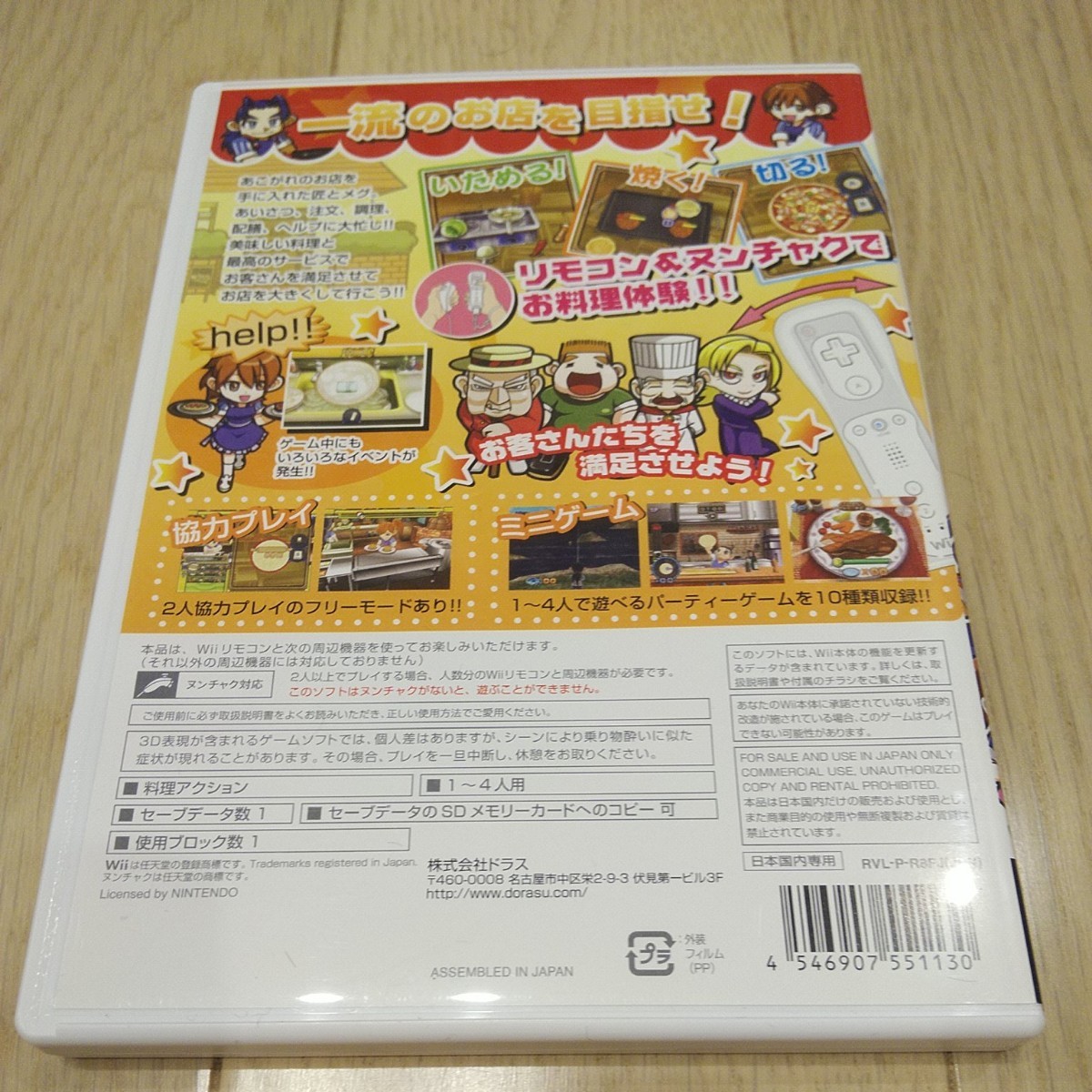Wii】どうぶつ奇想天外+匠レストラン大繁盛|Yahoo!フリマ(旧 Wii】どうぶつ奇想天外+匠レストラン大繁盛|Yahoo!フリマ(旧