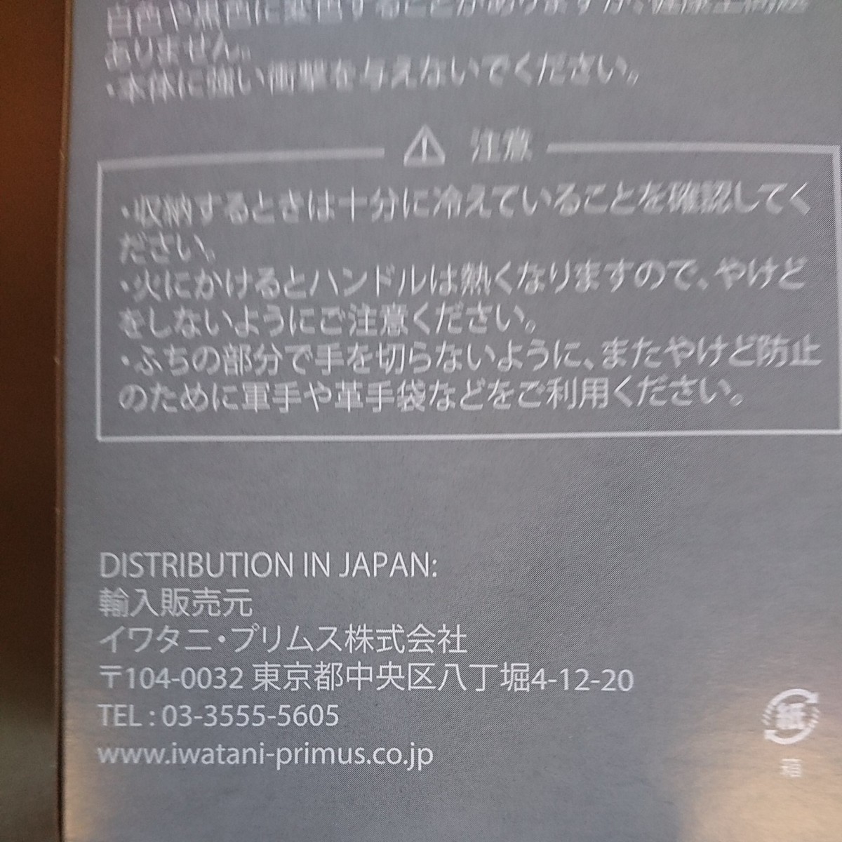 トランギア メスティン tr-210 ブラックハンドル