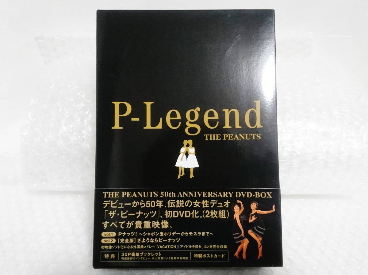動作品+廃盤品　ジェネオン・ユニバーサル・エンターテイメント　DVD　THE PEANUTS　P-Legend　50th ANNIVERSARY BOX　ザ・ピーナッツ