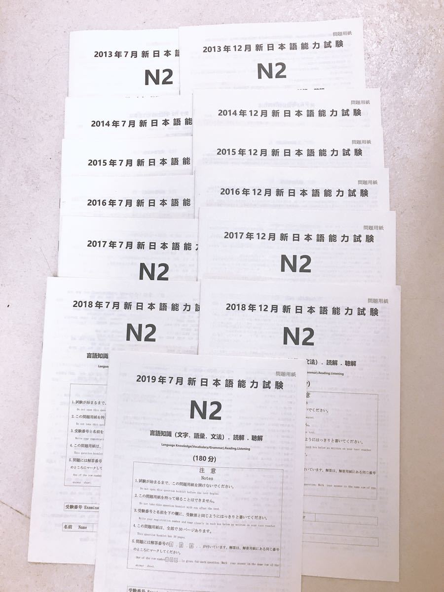 Paypayフリマ Jlpt N2 日本語能力試験過去問 聴解音声付き Paypayフリマ Jlpt N2 日本語能力試験過去問 聴解音声付き