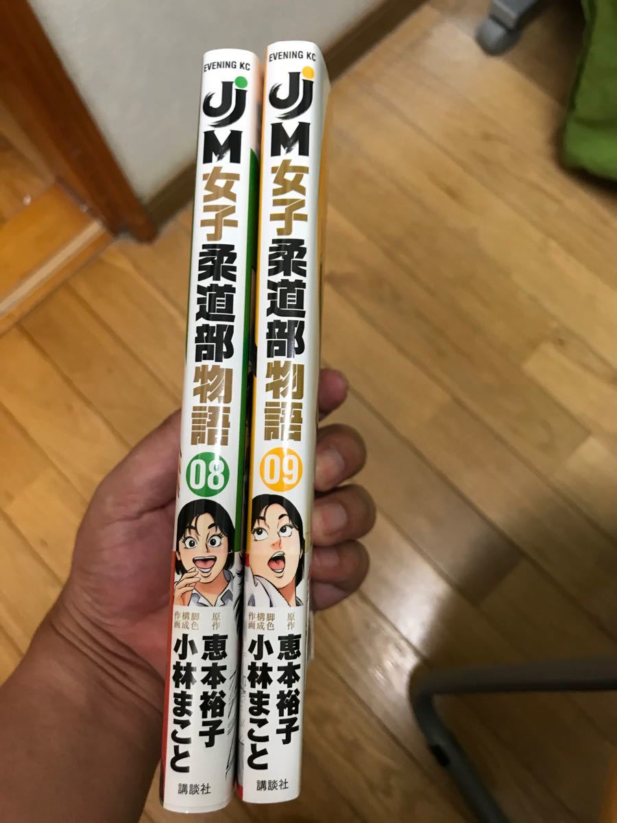 Paypayフリマ 女子柔道部物語 8巻 9巻 小林まこと Paypayフリマ 女子柔道部物語 8巻 9巻 小林まこと