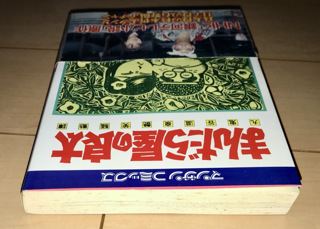 レア☆まんだら屋の良太 31巻のみ 帯付 畑中純☆1986年(昭和61年 レア☆まんだら屋の良太 31巻のみ 帯付 畑中純☆1986年(昭和61年