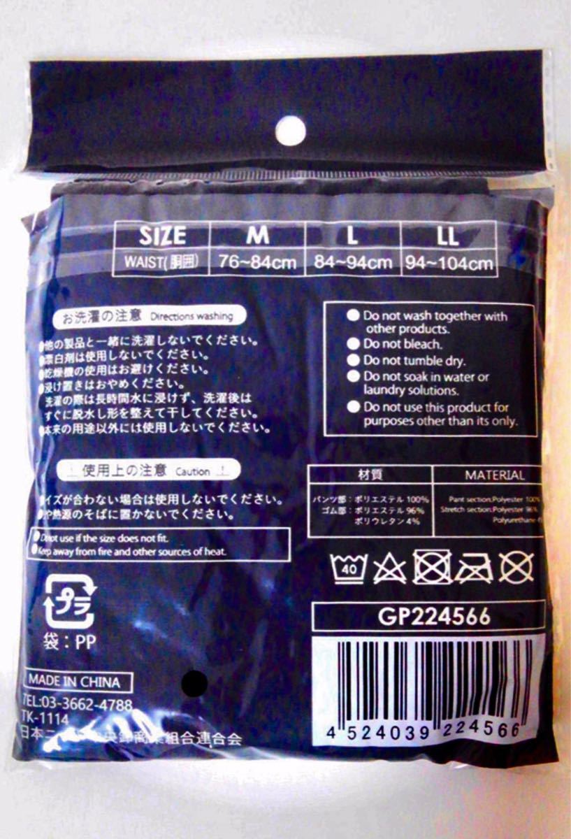 【新品】メンズ・ブラック“ボクサーパンツ”ＬＬ(ＸＬ)サイズ・３枚セット
