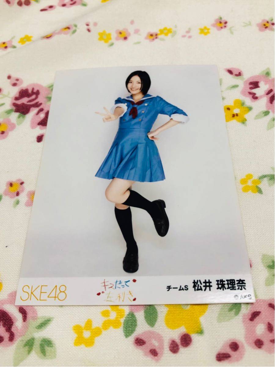 SKE48 公式生写真 松井珠理奈_画像1