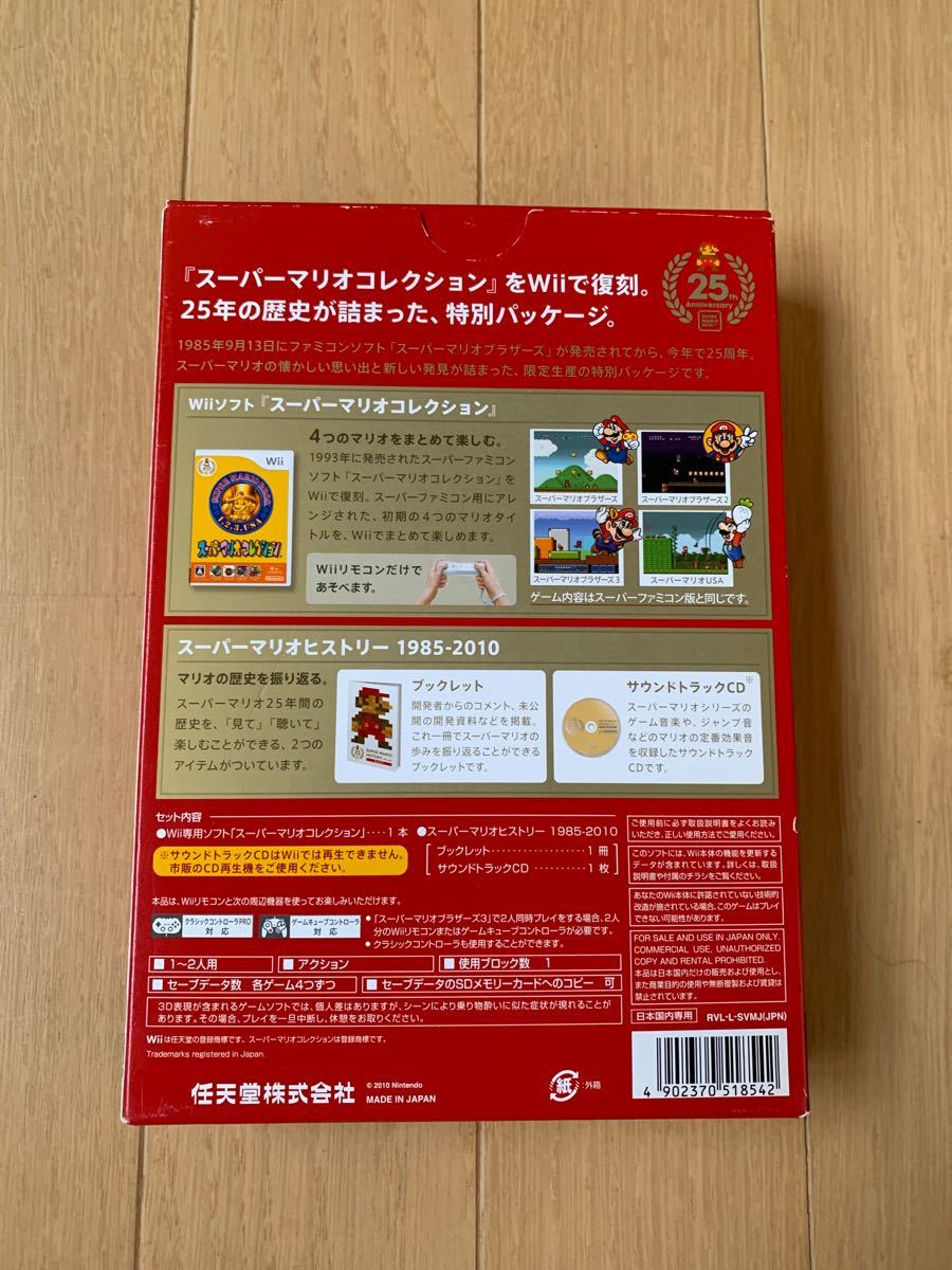 Paypayフリマ 中古wiiソフト スーパーマリオコレクションスペシャルパック Paypayフリマ 中古wiiソフト スーパーマリオコレクションスペシャルパック