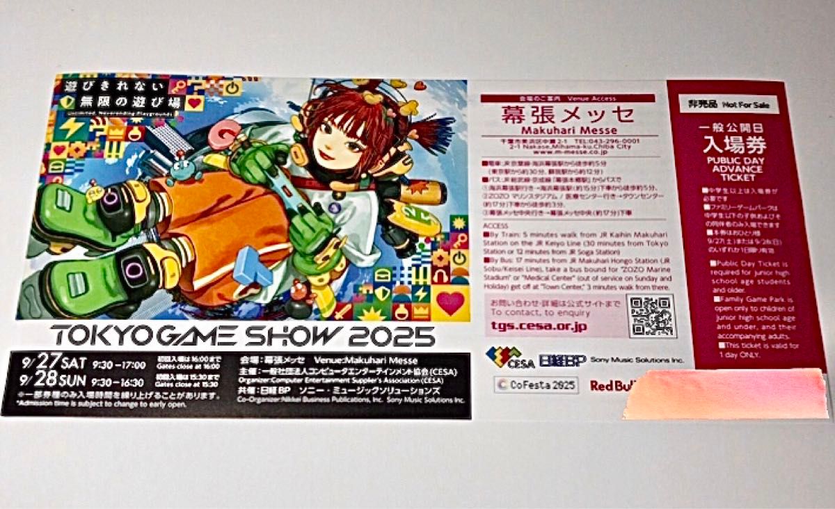 TOKYO GAME SHOW 2025入場券 東京ゲームショウ TGS2025 TOKYO GAME SHOW 2025 入場券 TGS｜Yahoo!フリマ（旧PayPayフリマ）