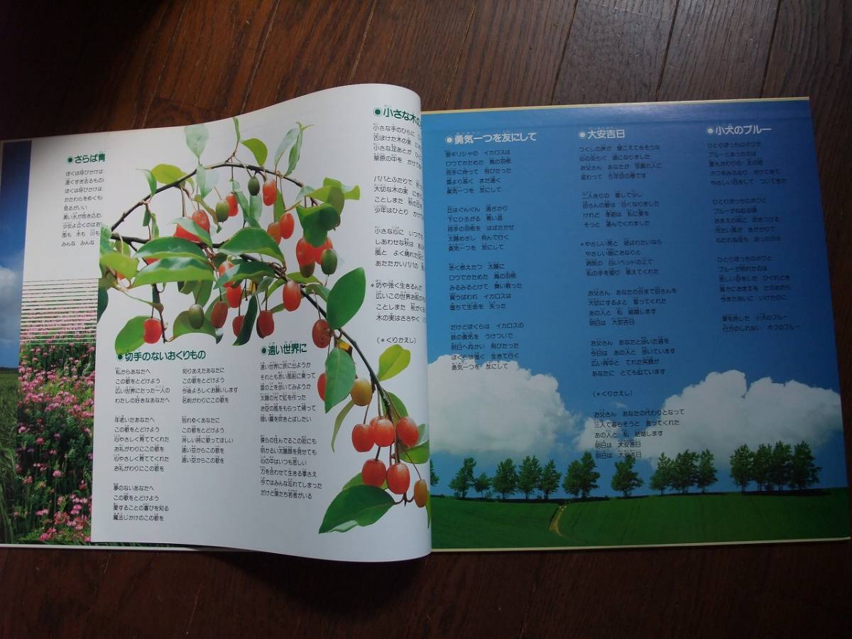 私 から あなた へ この 歌 を 曲の歌い出しが あなた から始まる曲と言えば