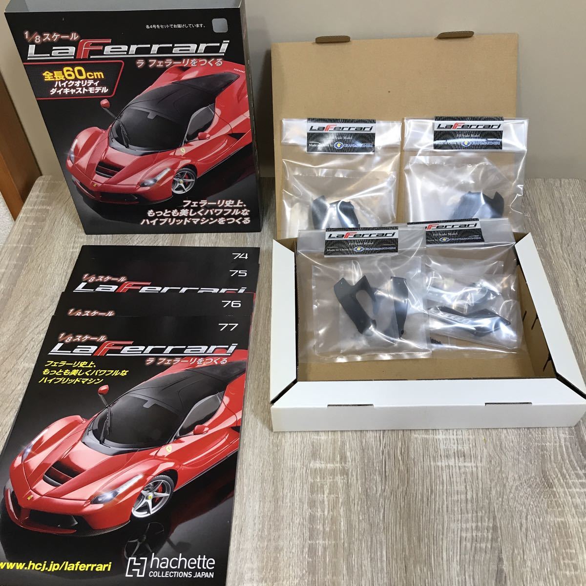 ディアゴスティーニ ラ.フェラーリをつくる1/8スケール 74刊 ディアゴスティーニ ラ.フェラーリをつくる1/8スケール 74刊