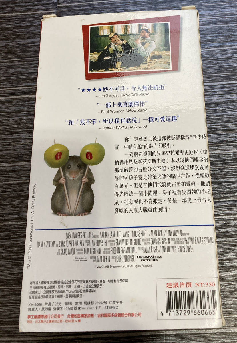 Vhsビデオ マウス ハント Mousehunt 英語版 日本語なし 台湾パッケージ Dreamworks Pictures Slapstick Comedy English Audio Buyee Buyee Japanese Proxy Service Buy From Japan Bot Online Vhsビデオ マウス ハント Mousehunt 英語版 日本語なし 台湾パッケージ Dreamworks Pictures Slapstick Comedy English Audio Buyee Buyee Japanese Proxy Service Buy From Japan Bot Online