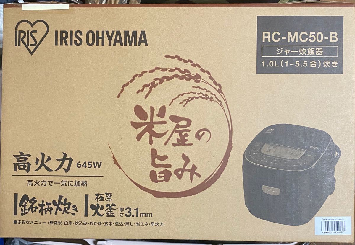 アイリスオーヤマ 炊飯器 5.5 新品未使用