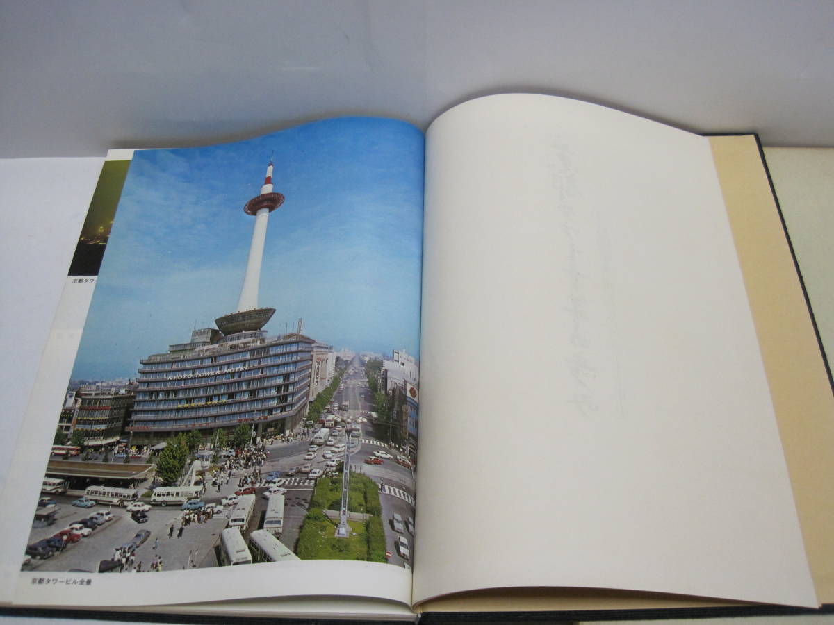  Kyoto tower 10 year. .. not for sale * mountain rice field .. tower exhibition .. construction photograph te part company history memory magazine company history 10 year history Kyoto sightseeing . earth history history record materials 