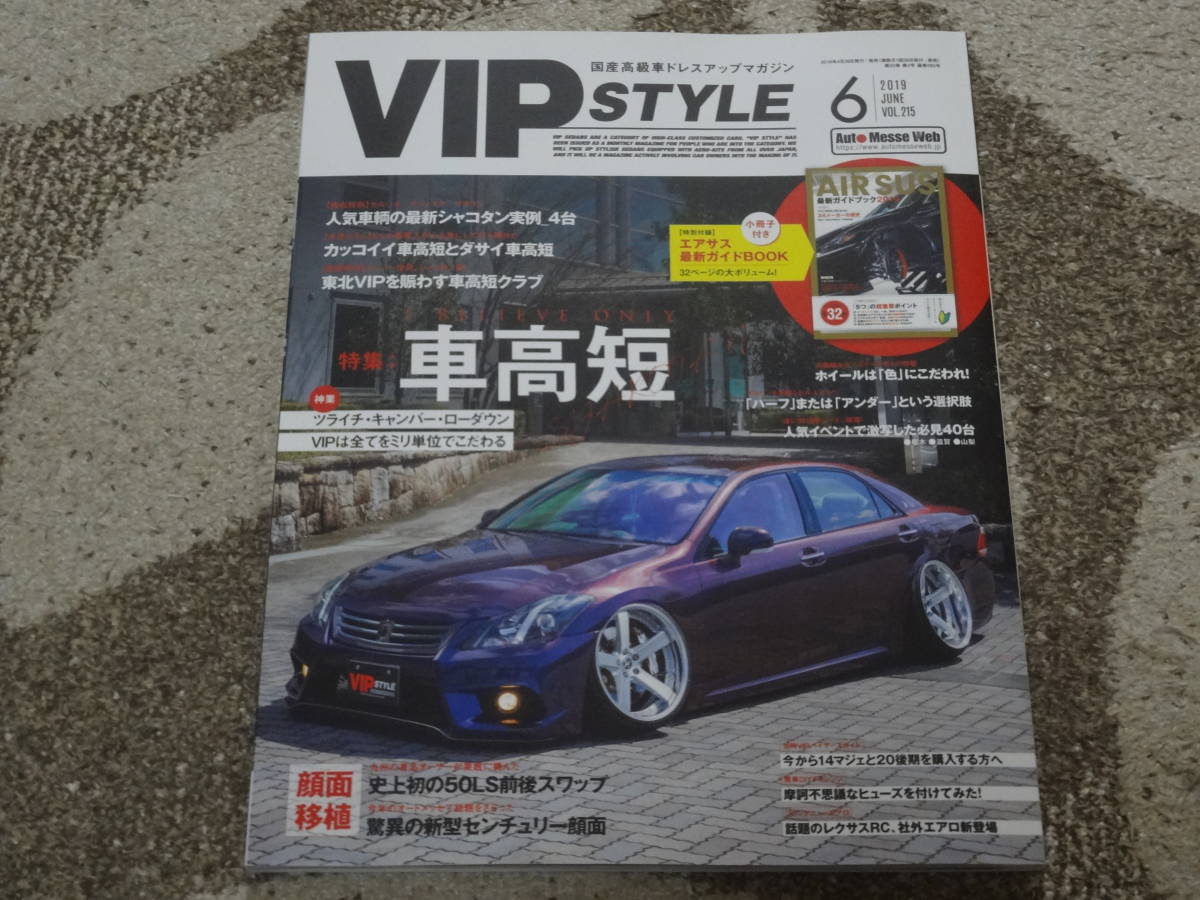 Vipstyleの値段と価格推移は 87件の売買情報を集計したvipstyleの価格や価値の推移データを公開 Vipstyleの値段と価格推移は 87件の売買情報を集計したvipstyleの価格や価値の推移データを公開