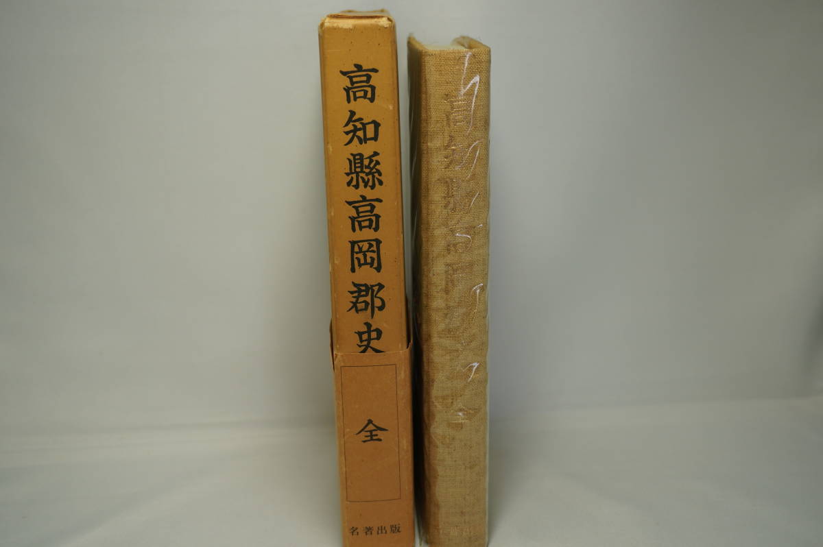 即決/静岡県史 不揃12冊(通史1,資料3-5,13-17,19,23,25巻) 駿河 即決/静岡県史 不揃12冊(通史1,資料3-5,13-17,19,23,25巻) 駿河