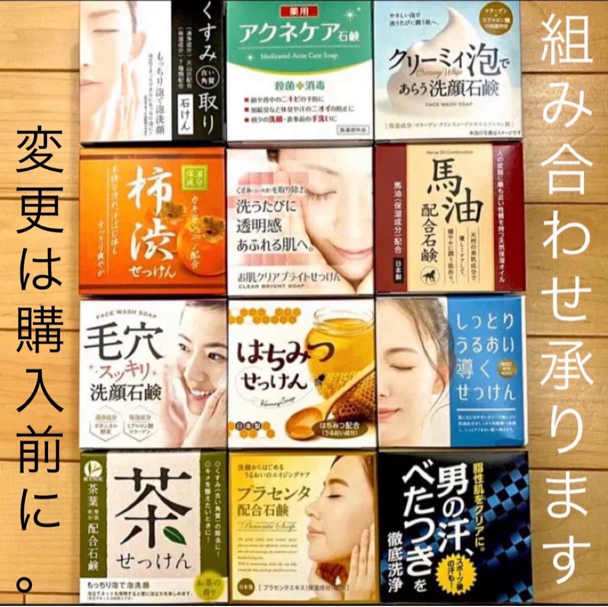 Paypayフリマ 毛穴スッキリ洗顔石鹸 80g 3個 皮脂汚れを洗浄 毛穴をスッキリおそうじ Paypayフリマ 毛穴スッキリ洗顔石鹸 80g 3個 皮脂汚れを洗浄 毛穴をスッキリおそうじ