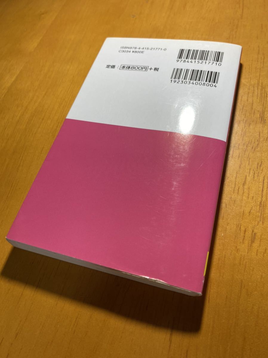 現役審査委員が教える 秘書検定2級・3級一問一答 '14→'15年版_画像2