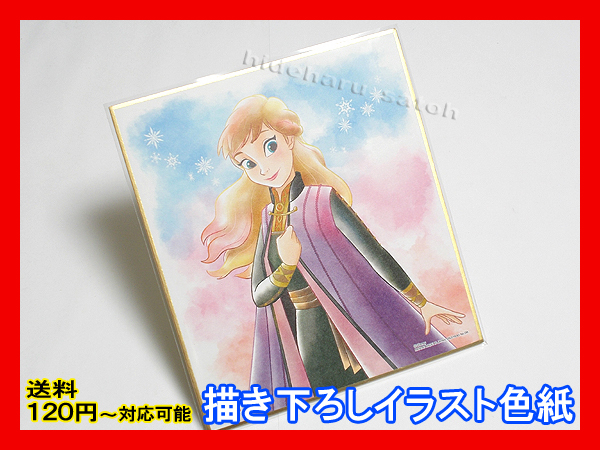 色紙ディズニー イラストの値段と価格推移は 5件の売買情報を集計した色紙ディズニー イラストの価格や価値の推移データを公開 色紙ディズニー イラストの値段と価格推移は 5件の売買情報を集計した色紙ディズニー イラストの価格や価値の推移データを公開