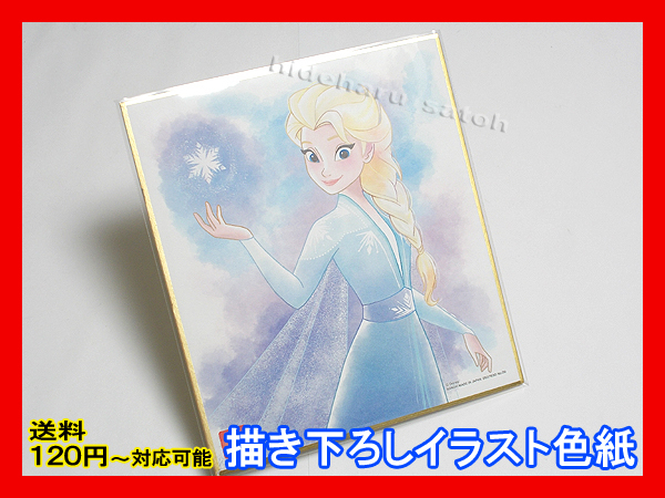 ヤフオク ディズニー色紙art 09 エルサ アナと雪の女王