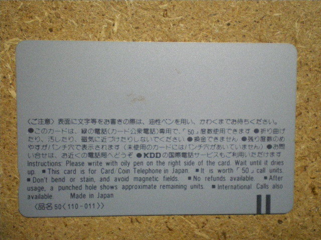 watar・渡哲也　東芝　座り　未使用　50度数　テレカ_画像2