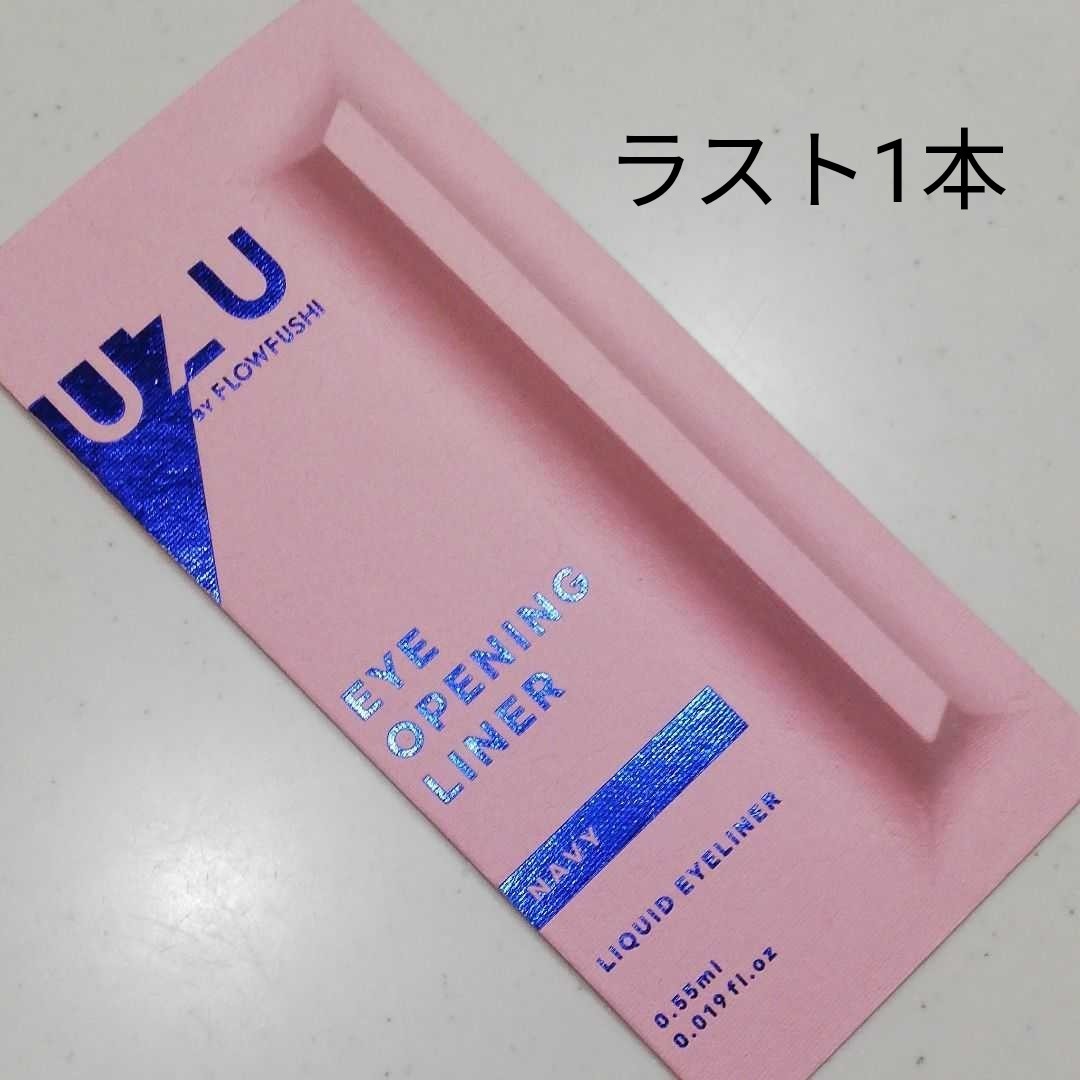 値下げ！UZU(ウズ)アイライナー (Navy)　フローフシ