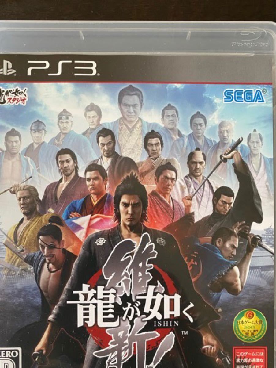 【PS3】龍が如く 維新!