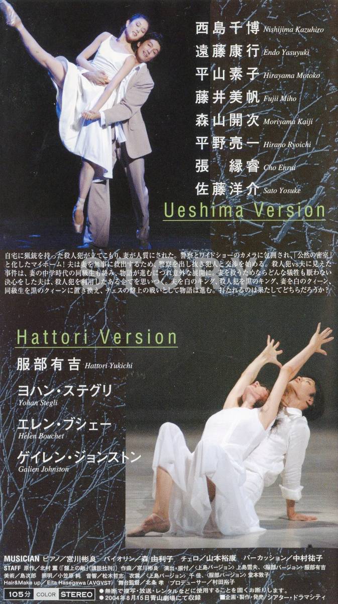 ヤフオク バレエ ダンス舞台 盤上の敵 ビデオ 西島千 ヤフオク バレエ ダンス舞台 盤上の敵 ビデオ 西島千