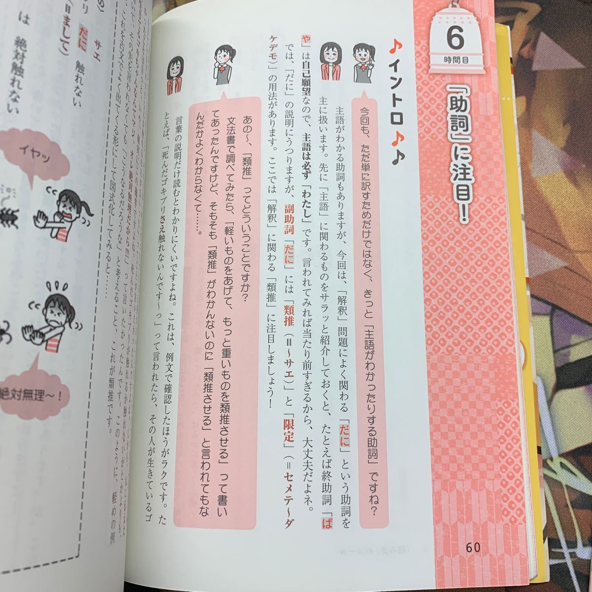 最大65％オフ！ 1冊読むだけで古文の読み方 解き方が面白いほど身に