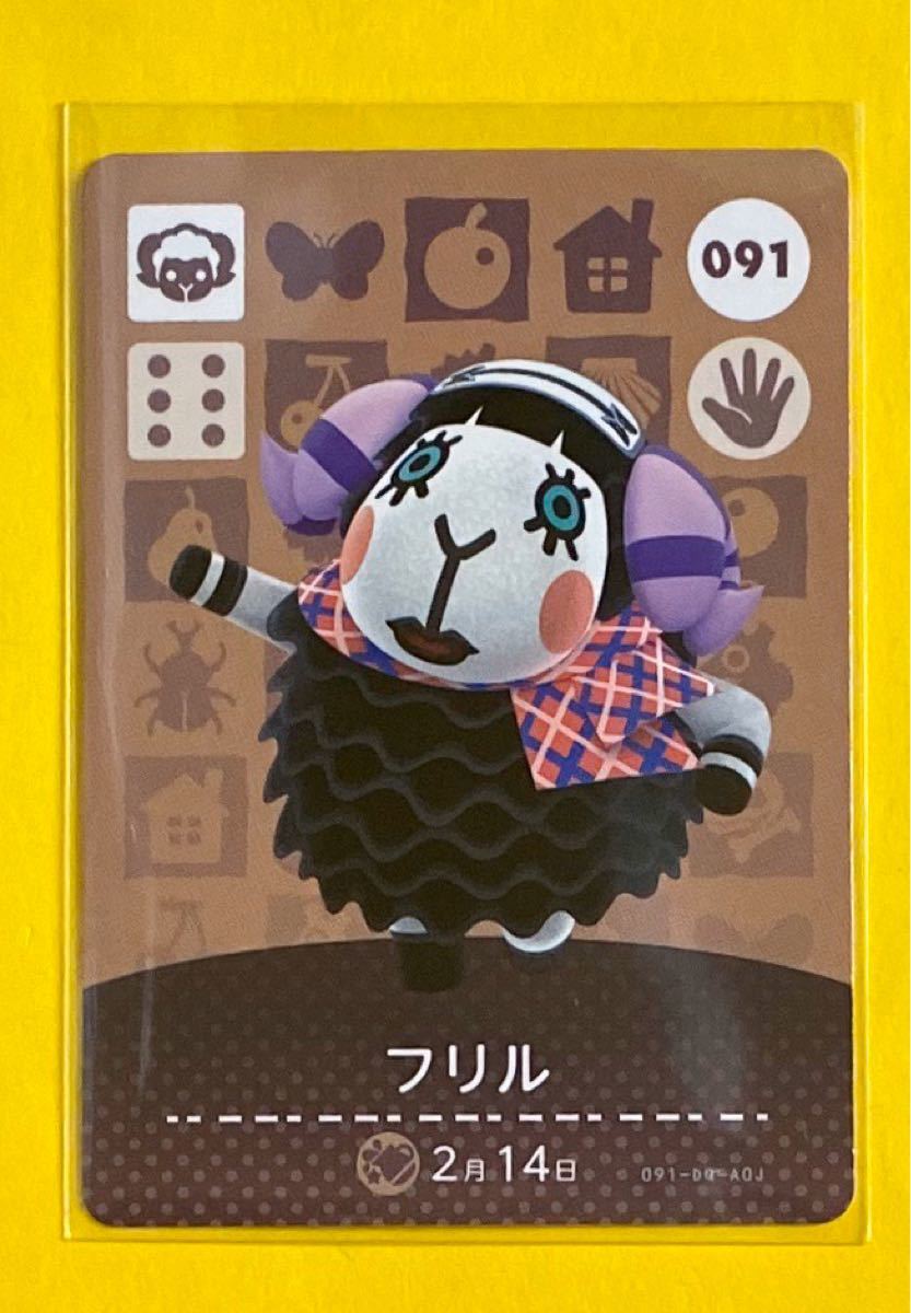 どうぶつの森amiiboカード フリル トワロ モヘア カルロス どうぶつの森amiiboカード フリル トワロ モヘア カルロス