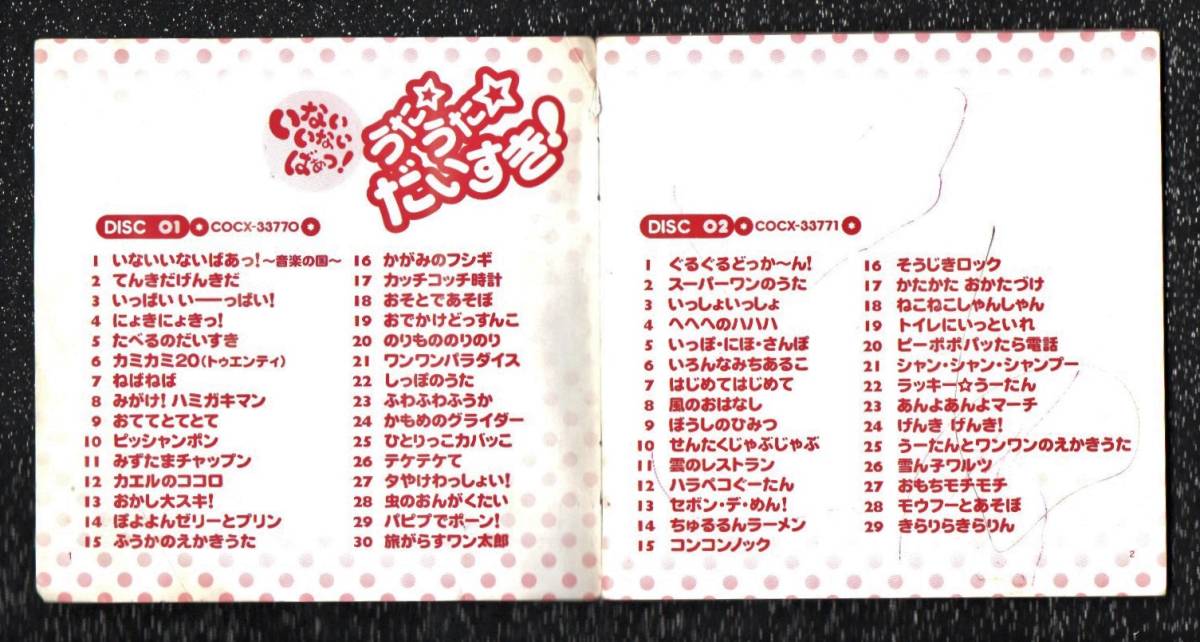 W Nhk いないいないばあっ 全59曲収録 2枚組 Cd うた うた だいすき ふうか ワンワン 長島雄一 うーたん 間宮くるみ ぐーたん 深雪さなえ 童謡 教育 売買されたオークション情報 Yahooの商品情報をアーカイブ公開 オークファン Aucfan Com W Nhk いないいないばあっ 全59曲収録 2枚組 Cd うた うた だいすき ふうか ワンワン 長島雄一 うーたん 間宮くるみ ぐーたん 深雪さなえ 童謡 教育 売買されたオークション情報 Yahooの商品情報をアーカイブ公開 オークファン Aucfan Com