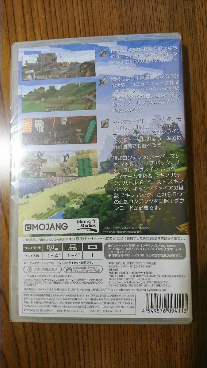 新品未開封 Nintendo Switch  Minecraft マインクラフト