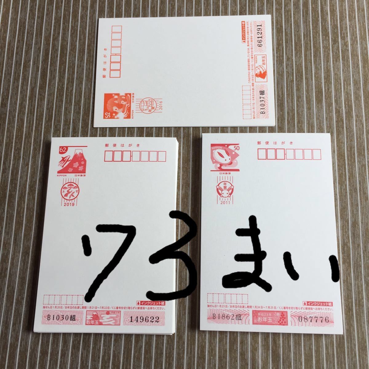 年賀はがき未使用品 73枚|Yahoo!フリマ(旧PayPayフリマ) 年賀はがき未使用品 73枚|Yahoo!フリマ(旧PayPayフリマ)