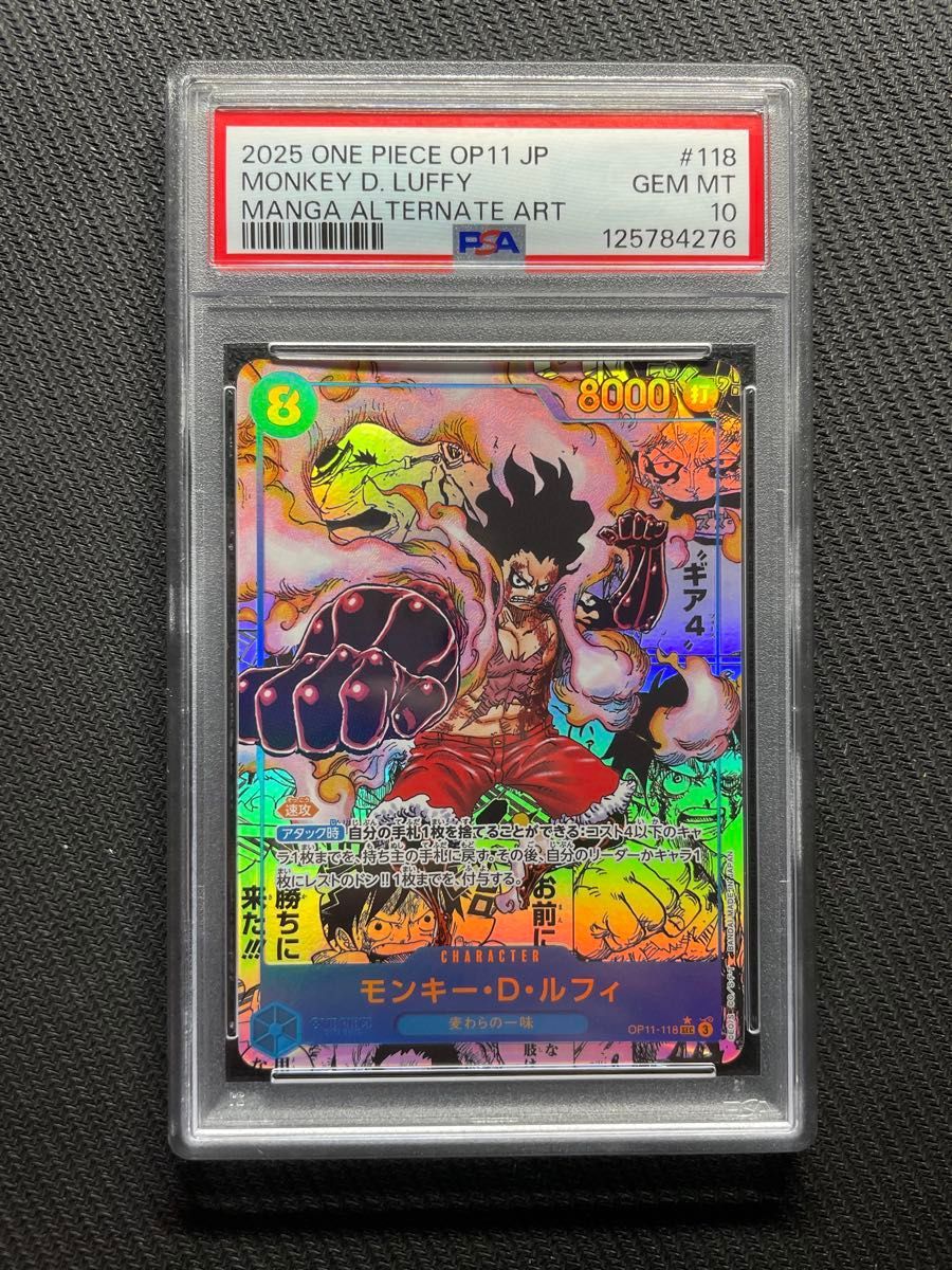 【PSA10】ルフィ コミパラ ギア4 コミックパラレル ワンピースカード 正規品 ワンピースカード ルフィ ギア4 コミックパラレル