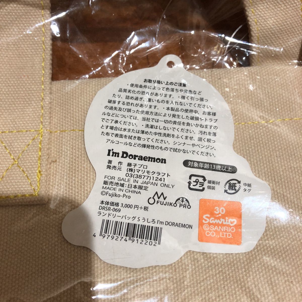Paypayフリマ ドラえもん ランドリーバッグ Paypayフリマ ドラえもん ランドリーバッグ