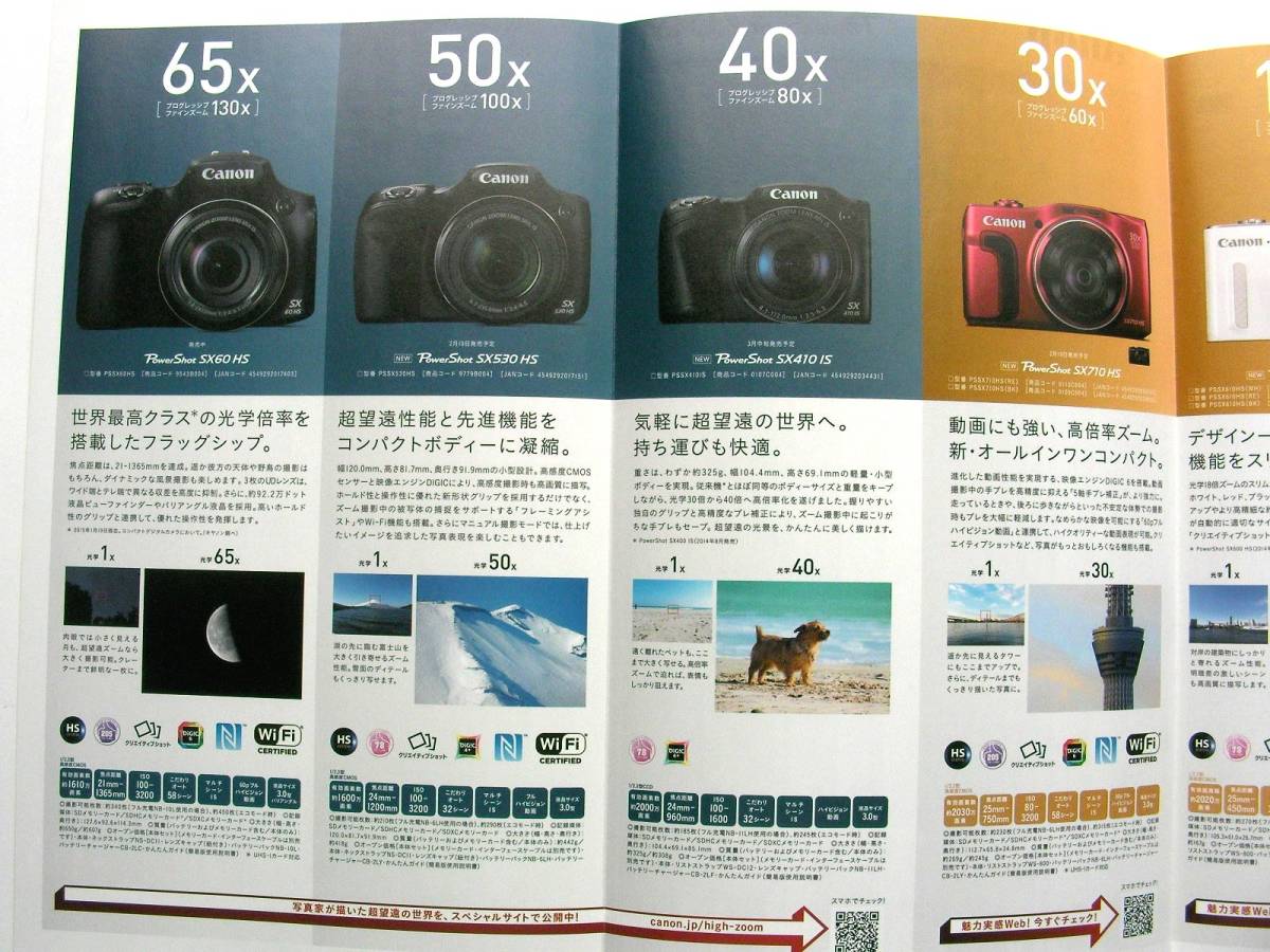 [ catalog only ]3432* Canon Power Shot i comb IXY catalog *2015 year 2 month * cover :. . talent year ..*SX60HS|SX530HS|IXY640 other 