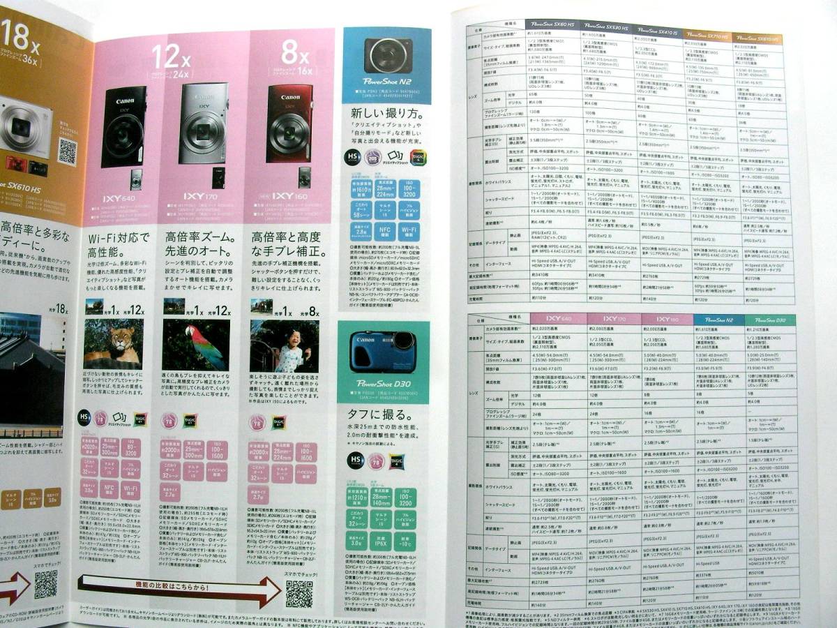 [ catalog only ]34331* Canon Power Shot i comb IXY catalog *2015 year 7 month * cover :. . talent year ..*SX60HS|IXY640|IXY160 other 