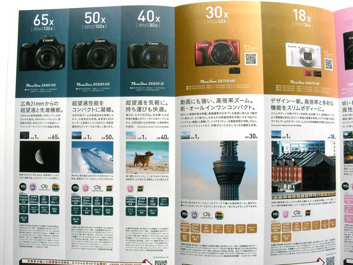 [ catalog only ]34331* Canon Power Shot i comb IXY catalog *2015 year 7 month * cover :. . talent year ..*SX60HS|IXY640|IXY160 other 