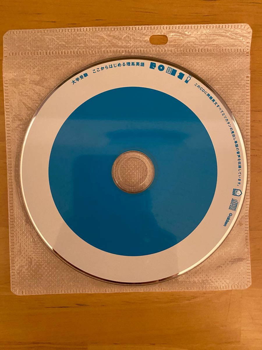 Paypayフリマ ここから始める理系英語cd 大学受験 リスニング