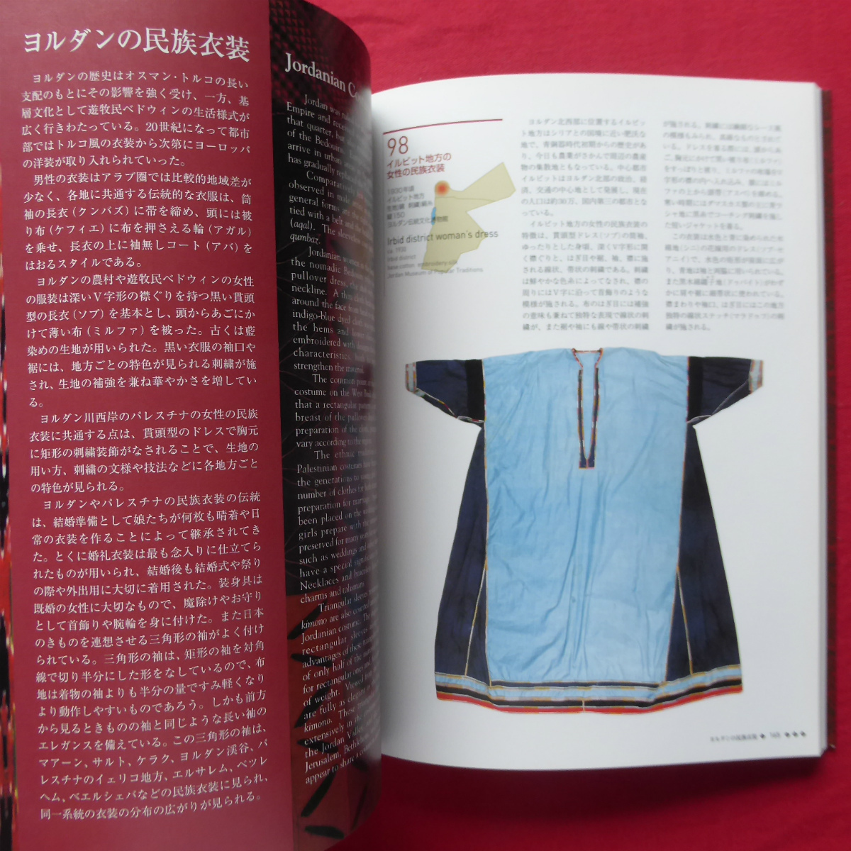 ヤフオク Q2図録 沙漠の王国 ヨルダン展 知られざるアラ ヤフオク Q2図録 沙漠の王国 ヨルダン展 知られざるアラ