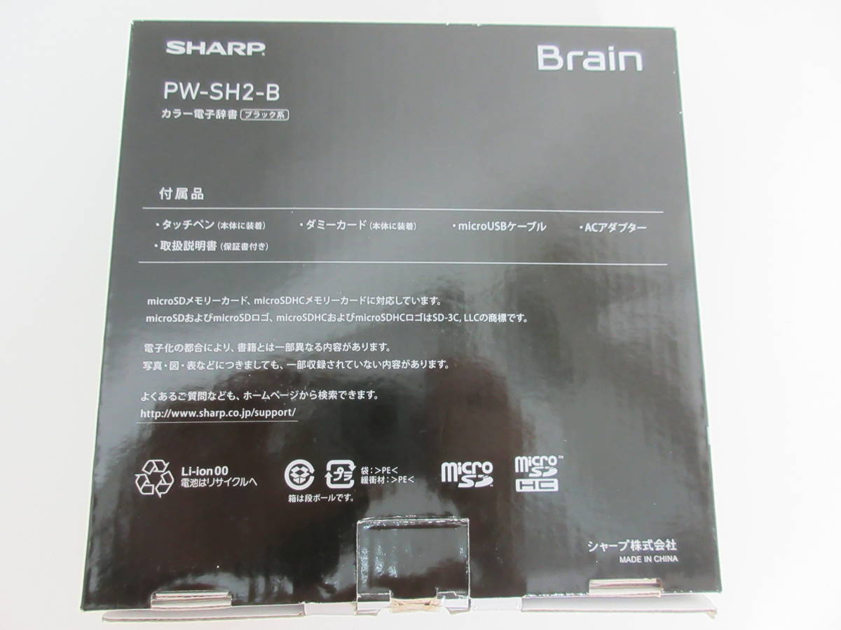 *SHARP sharp Brain computerized dictionary color computerized dictionary touch pen attaching black dictionary publication study squirrel person g reference book unused goods control 2009 N-11