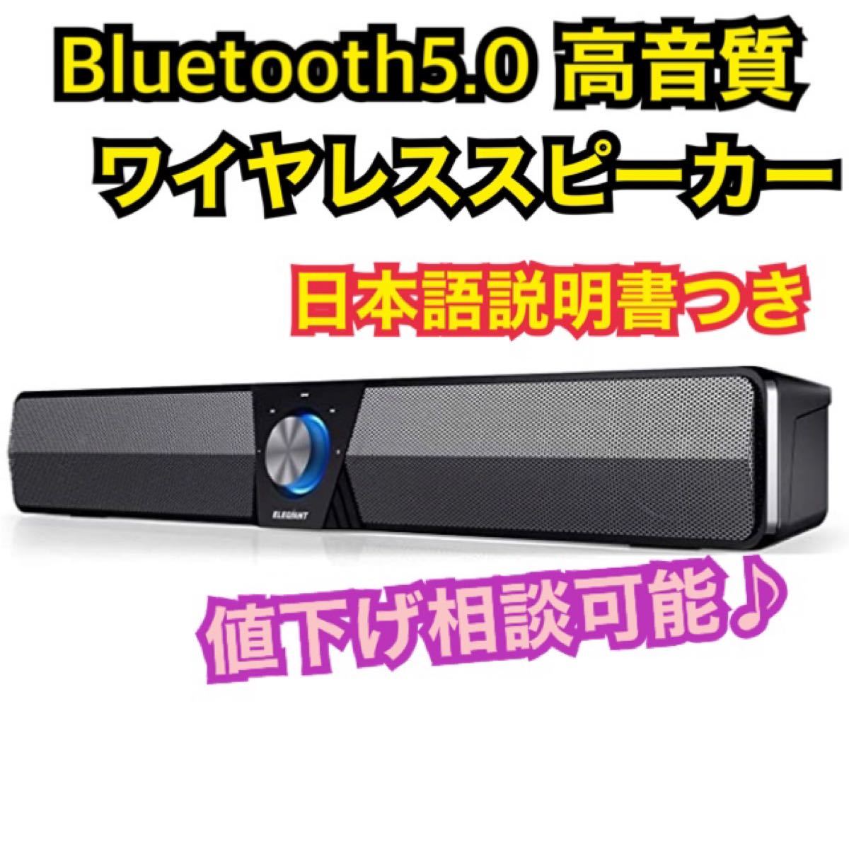 鬼滅の刃　PCスピーカー　サウンドバー Bluetooth ホームシアター高音質