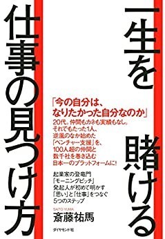 一生を賭ける仕事の見つけ方「赤ペン線・書き込み」_画像1