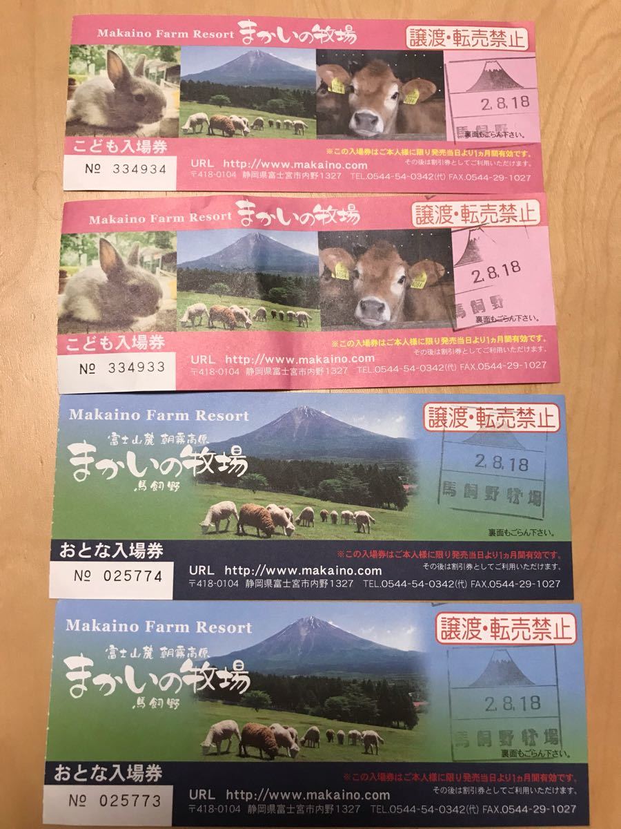 Paypayフリマ まかいの牧場 Paypayフリマ まかいの牧場