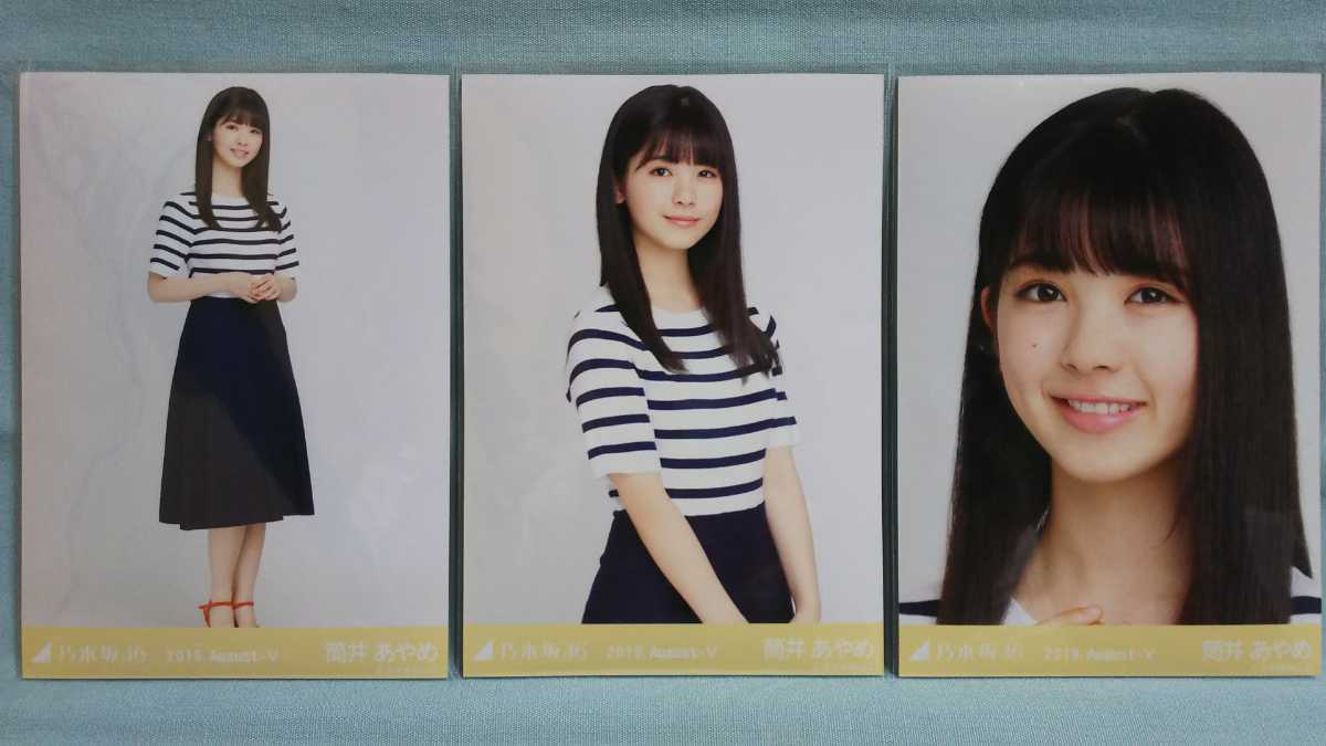ヤフオク 乃木坂46 筒井あやめ ボーダー 会場 生写真 3枚 ヤフオク 乃木坂46 筒井あやめ ボーダー 会場 生写真 3枚