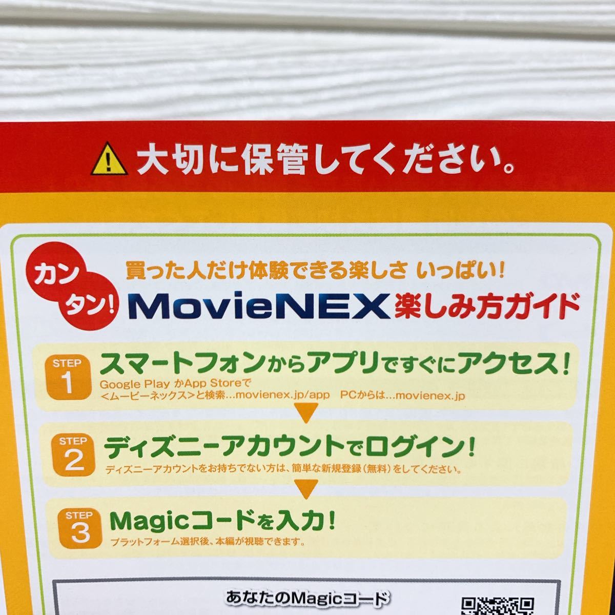  リトル・マーメイド MovieNEX ブルーレイ+DVDセット