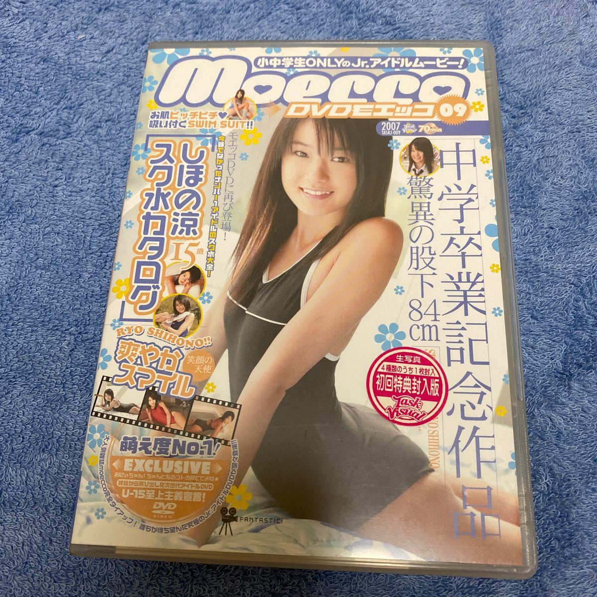 【送料込】しほの涼 スク水カタログ　DVDモエッコ09 絶版品