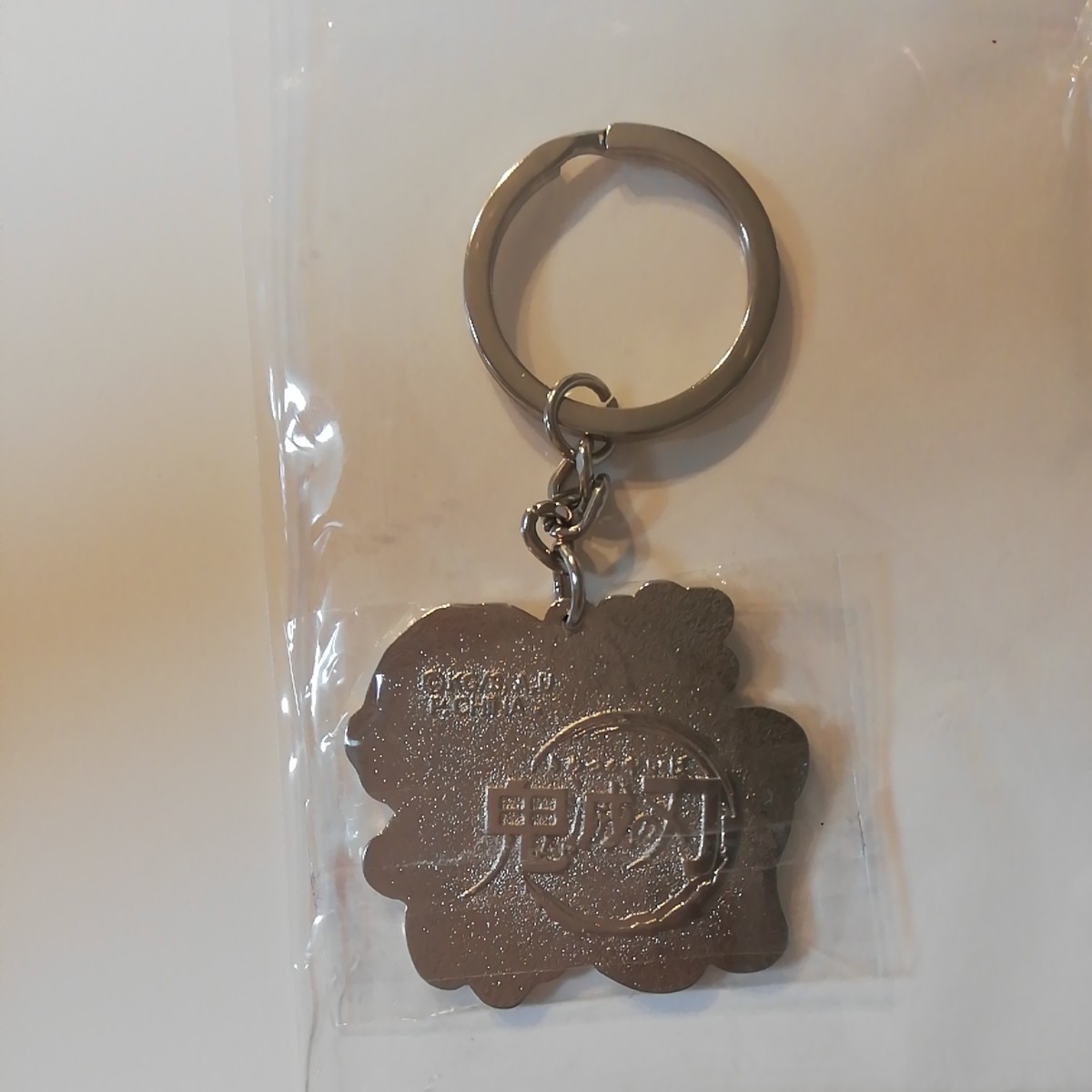Paypayフリマ 鬼滅の刃 ご当地 限定 キーホルダー 和歌山 Paypayフリマ 鬼滅の刃 ご当地 限定 キーホルダー 和歌山