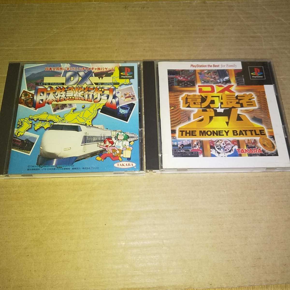 ヤフオク Ps 億万長者ゲーム 日本特急旅行ゲーム まとめ ヤフオク Ps 億万長者ゲーム 日本特急旅行ゲーム まとめ
