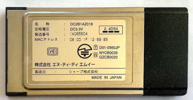 ＃＃＃　＜＜CardBus用 NTT ME SSLAN CARD 11 HQ 中古＞＞　＃＃＃_画像2