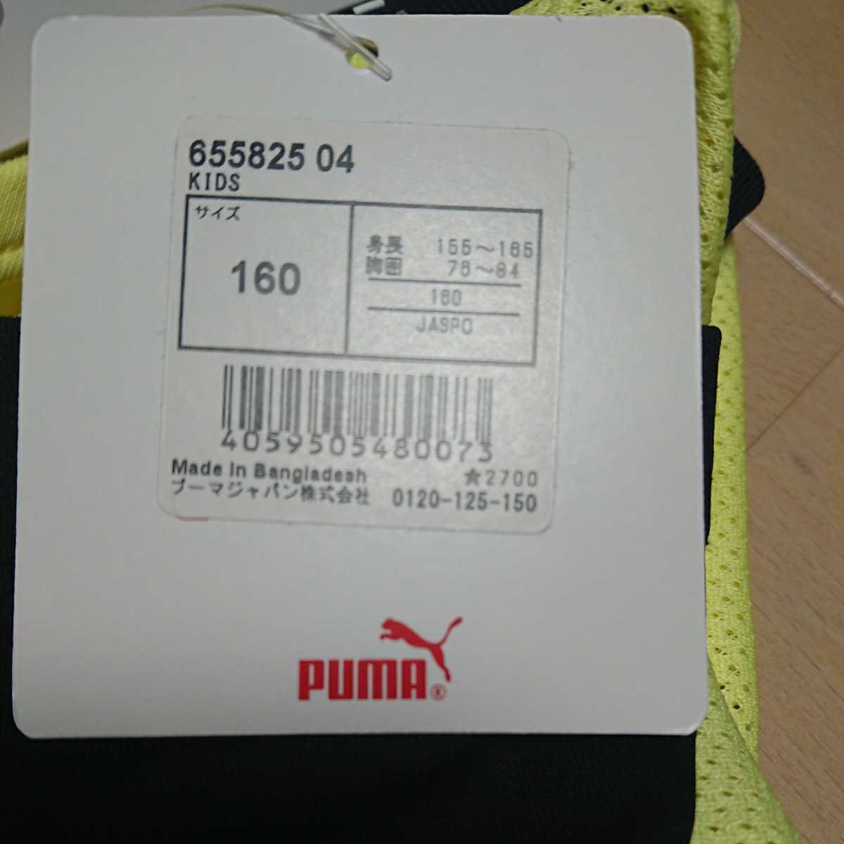 新品タグ付き PUMA プーマ 半袖プラクティスシャツ 160サイズ イエロー_画像3